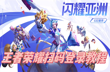 2025年天天彩资料大全-77777788888免费四肖扫码登录教程